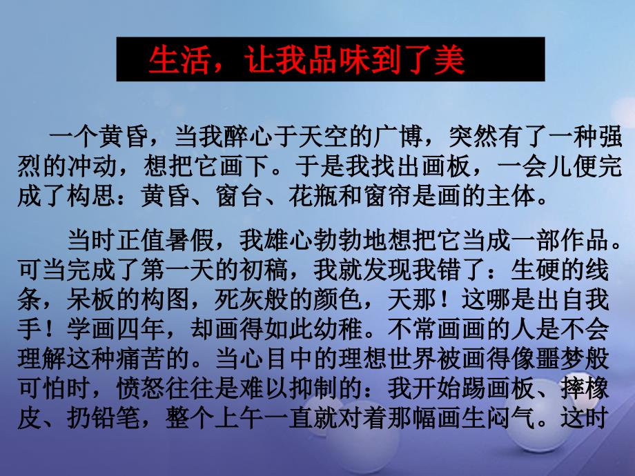 中考语文 第六部分 作文复习 抒情议论课件_第3页