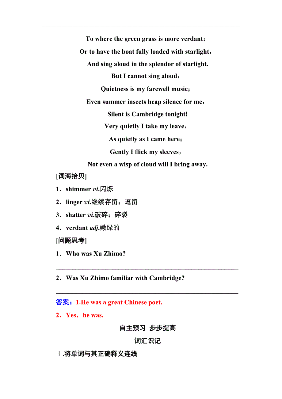 2018秋高中英语人教版选修6同步练习单元检测：unit 2 poems word版含解析_第2页