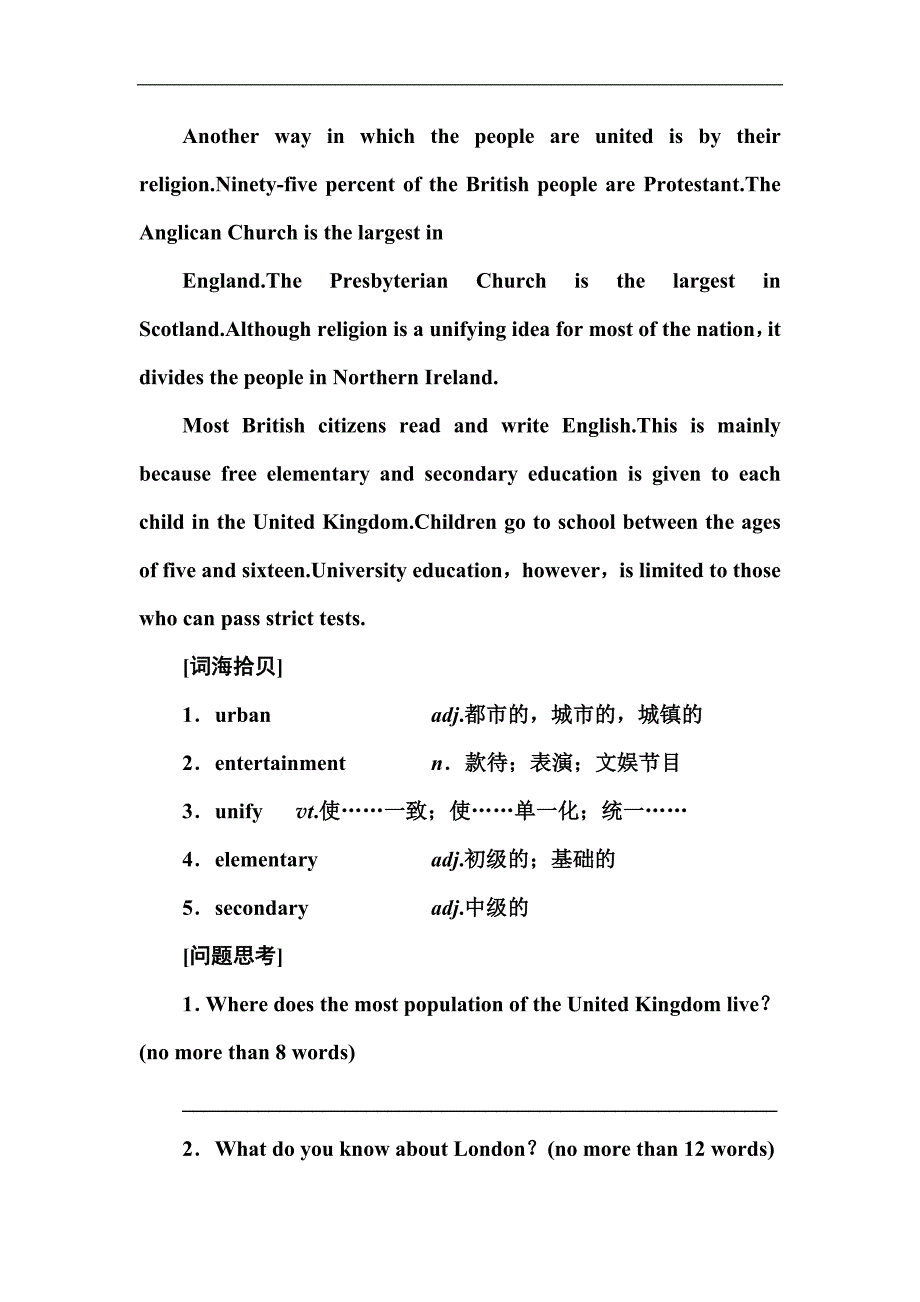 2018秋高中英语人教版必修5同步练习单元检测：unit 2 the united kingdom word版含解析_第2页