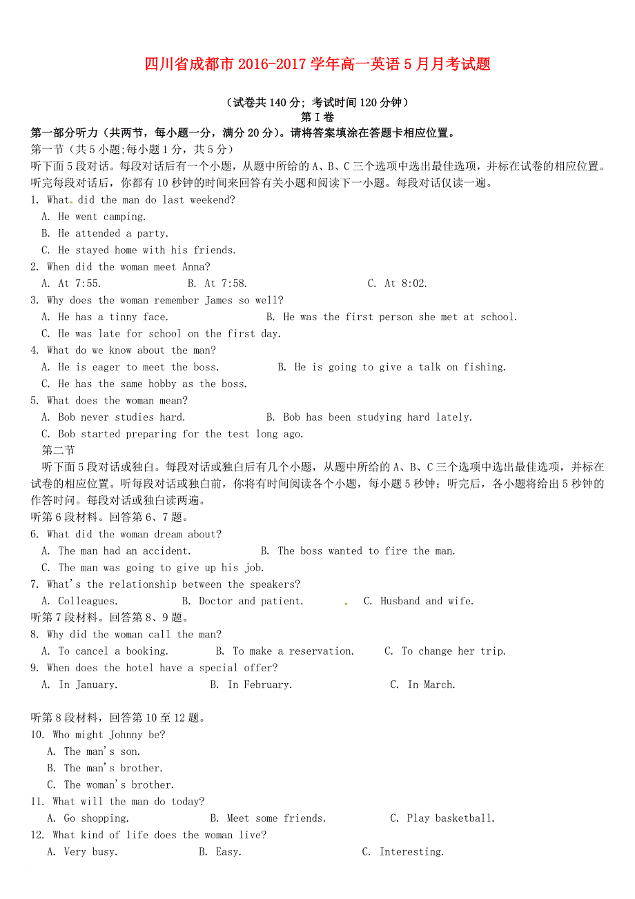 四川省成都市2016_2017学年高一英语5月月考试题_第1页