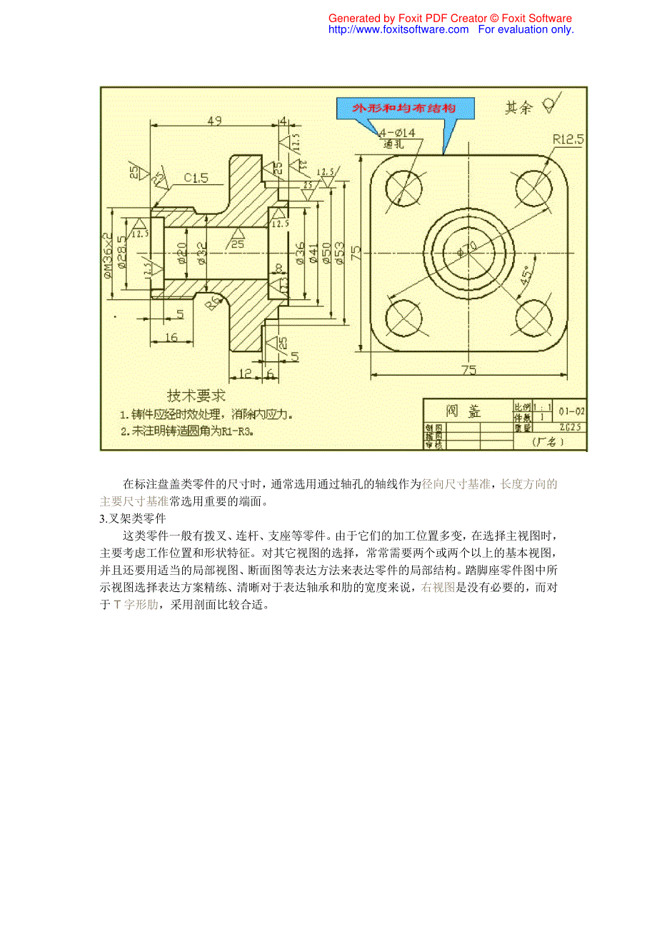 机械图纸_第2页