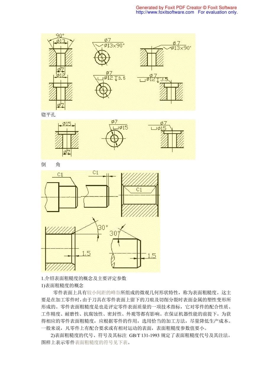 机械图纸_第5页