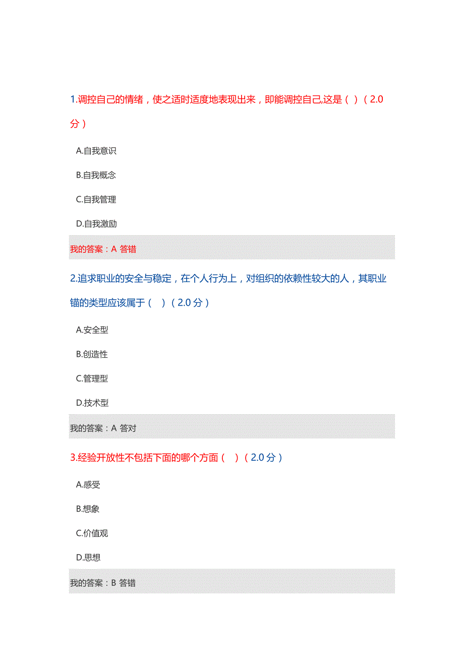 2015继续教育考试题_第1页