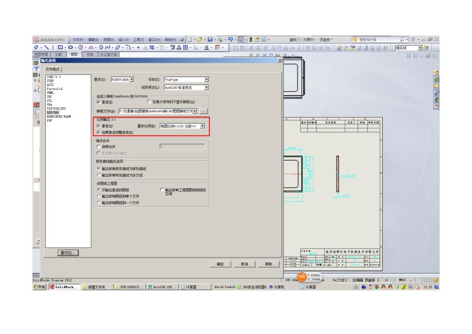 solidworks转cad,不用重新标注尺寸,且可以用布局出符合国标的标准图纸_第3页