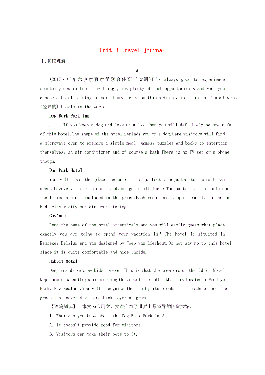 2018届高考英语一轮复习题型组合课时练：第1部分 基础知识解读 unit3 travel journal（新人教版必修1）_第1页