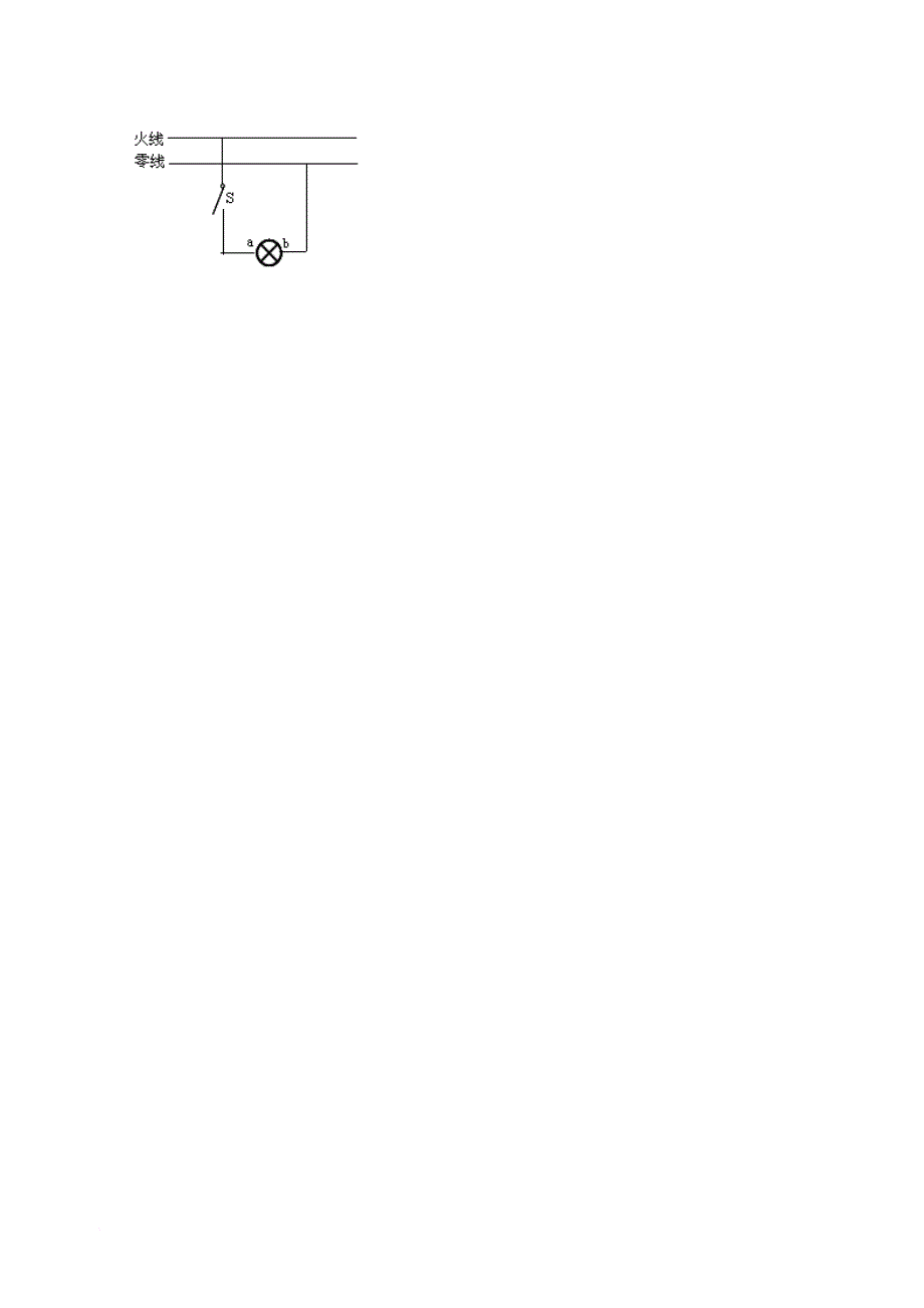 北京市第四中学2017年中考物理冲刺复习电学电路故障分析试题无答案_第3页