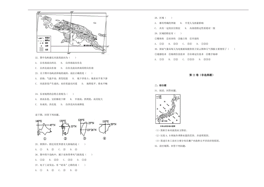 【100所名校】2018-2019学年高二上学期期中考试地理试题 word版含解析_第3页