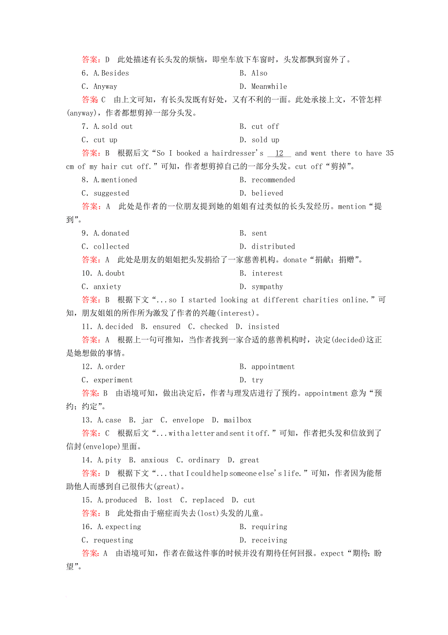 高考英语一轮总复习 第一部分 重点全程攻略 unit 5 travelling abroad限时规范特训 新人教版选修_第2页