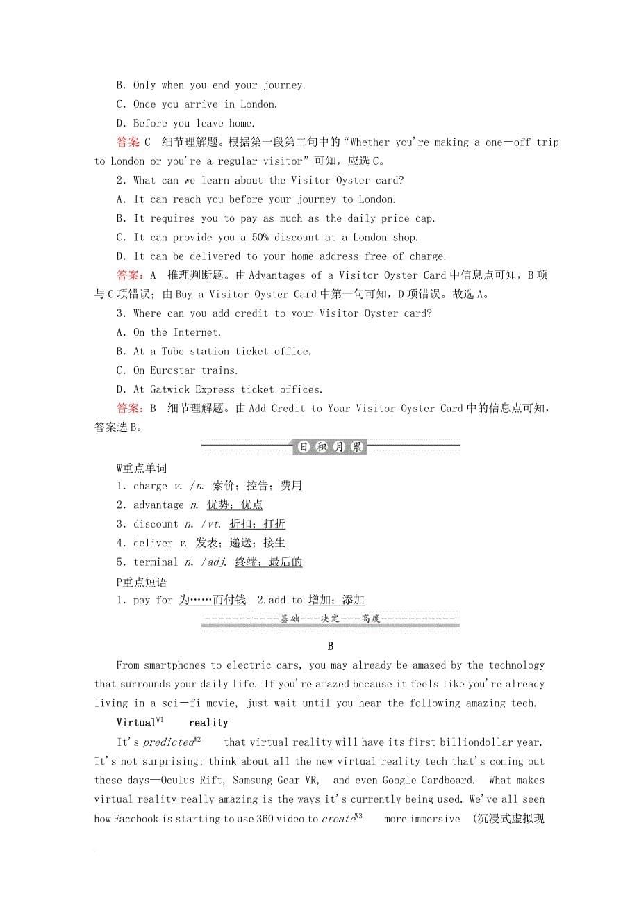 高考英语一轮总复习 第一部分 重点全程攻略 unit 4 wildlife protection限时规范特训 新人教版必修_第5页