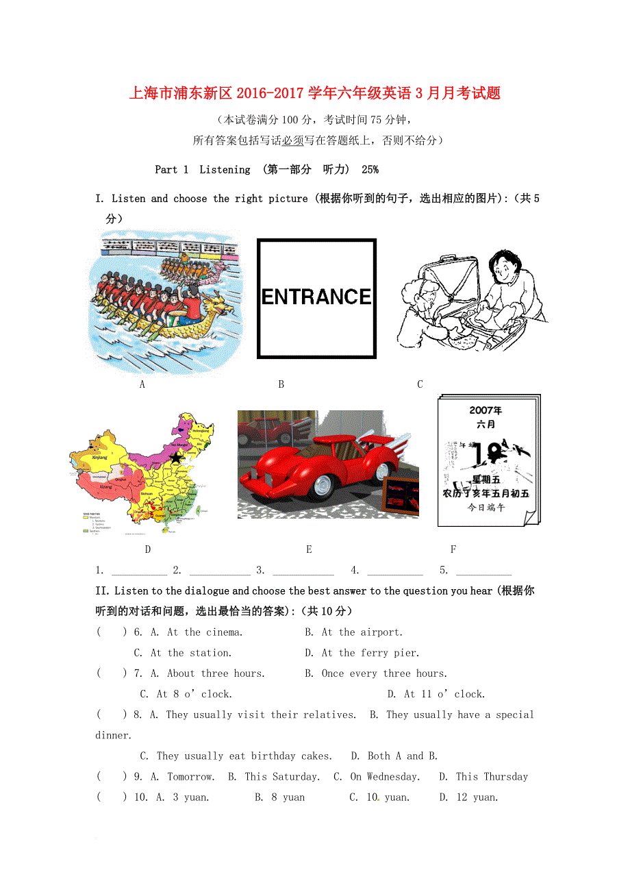 六年级英语3月月考试题（无答案） 牛津上海版五四制_第1页