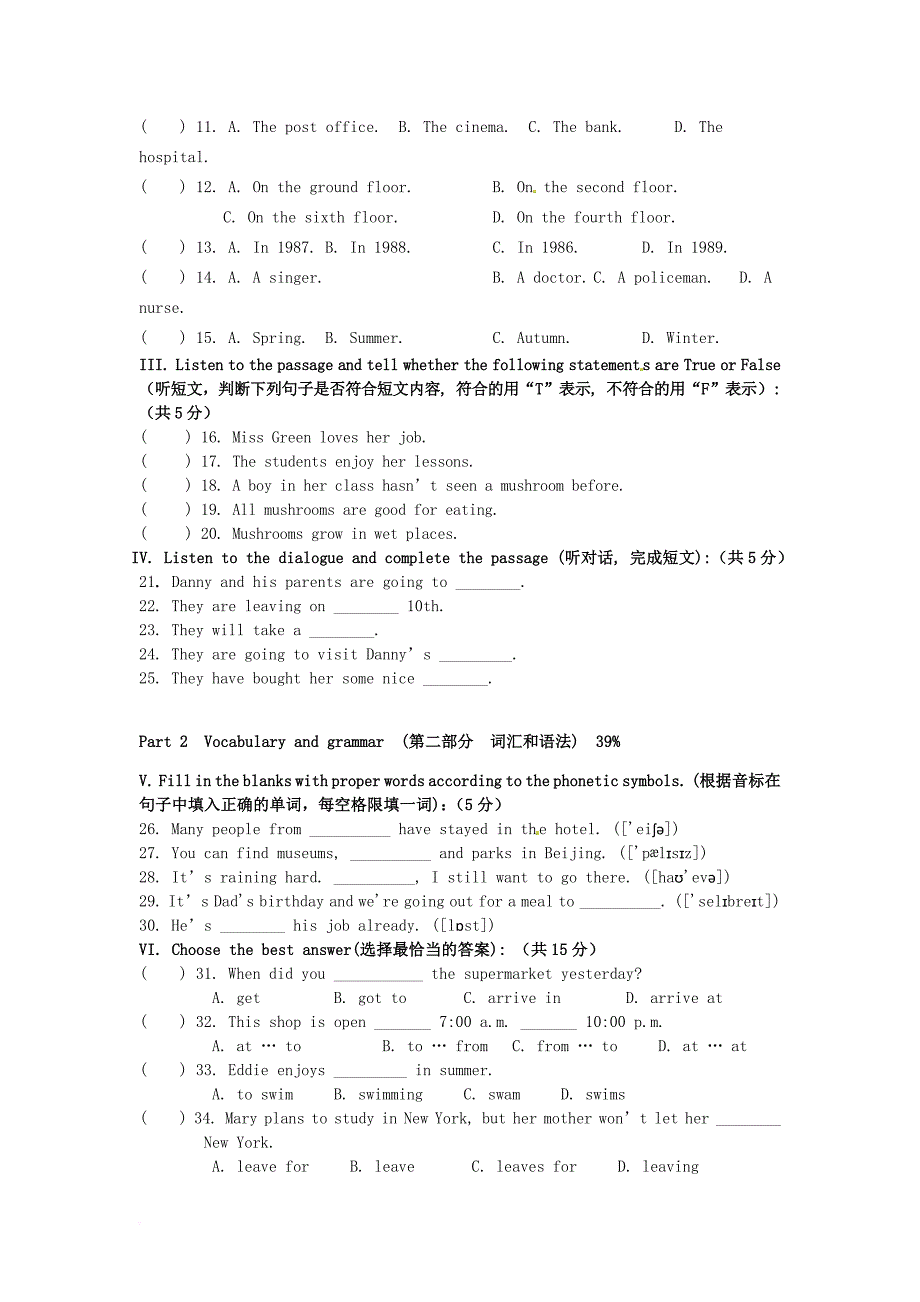 六年级英语3月月考试题（无答案） 牛津上海版五四制_第2页