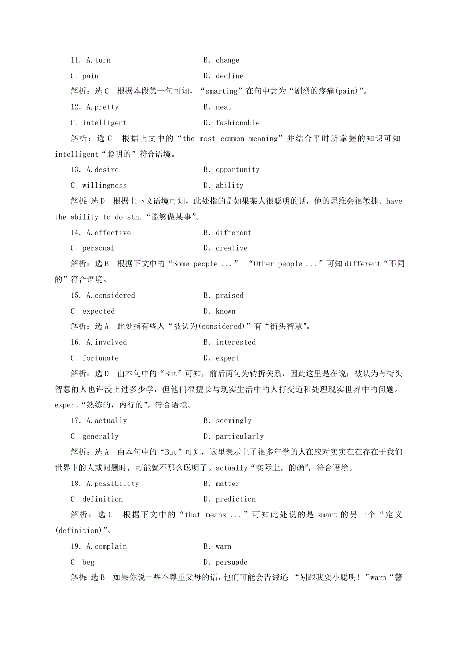 2018届高三英语一轮复习unit5themeparks练习新人教版必修4_第3页