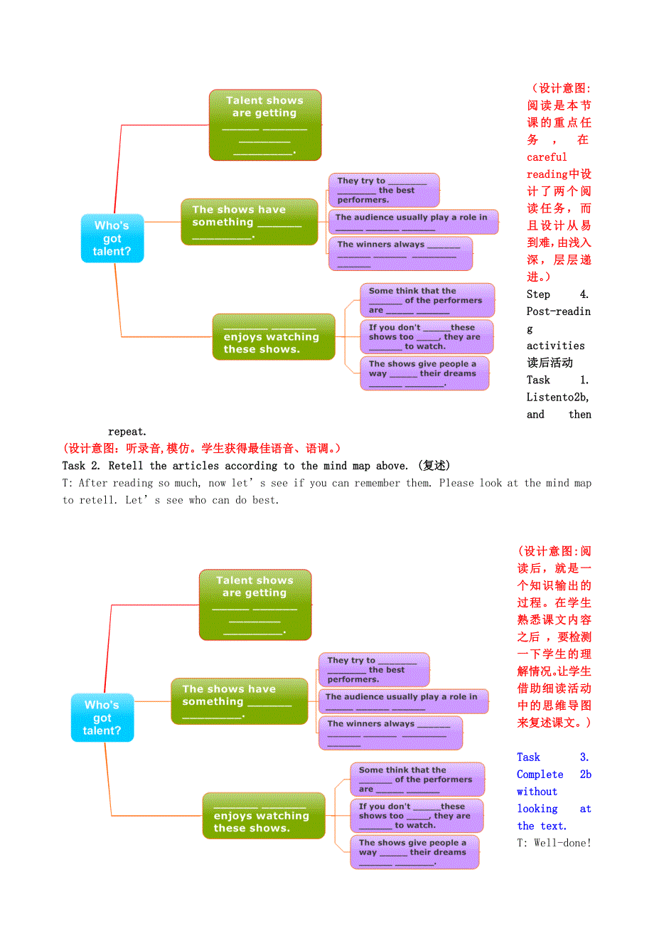 八年级英语上册 unit 4 what’s the best movie theater（第5课时）section b（2a-2e）教案 （新版）人教新目标版_第4页