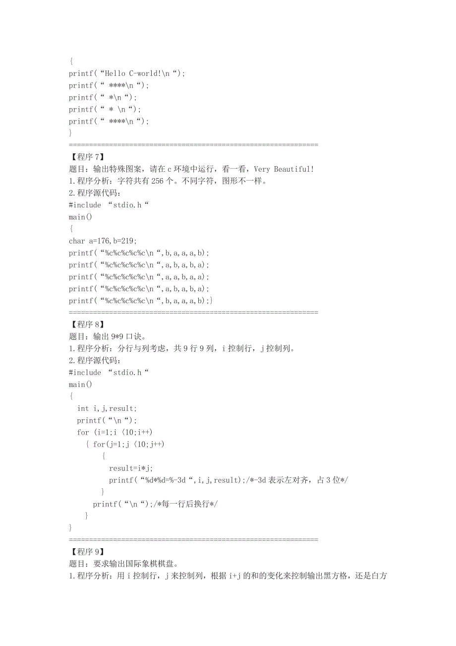 c语言经典算法100例pdf版_第4页