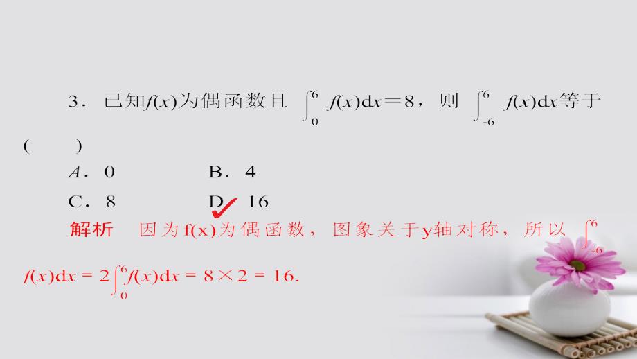 2018年高考数学考点通关练第二章函数导数及其应用单元质量测试课件理_第4页