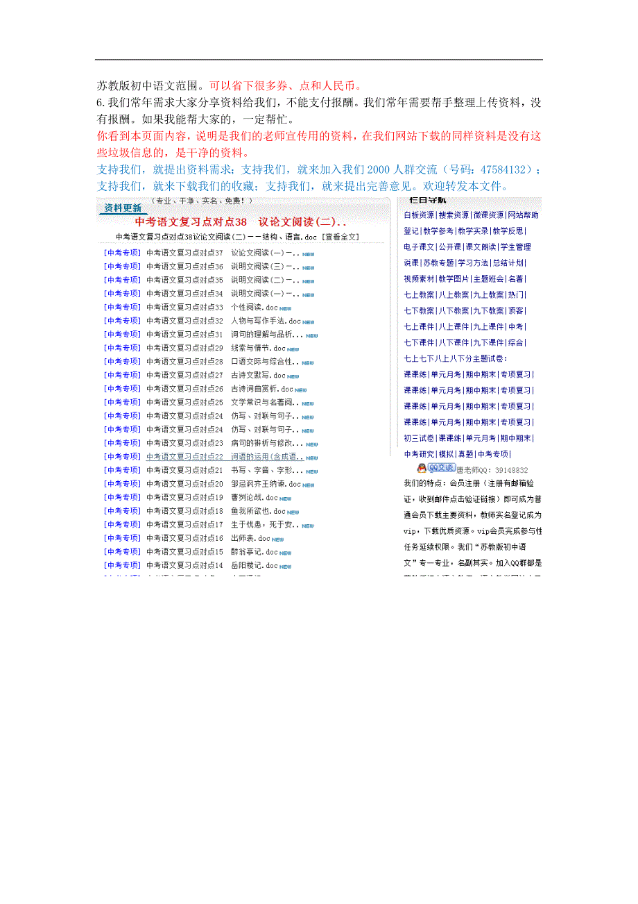 中考语文复习点对点24　仿写、对联与句子排序_第4页