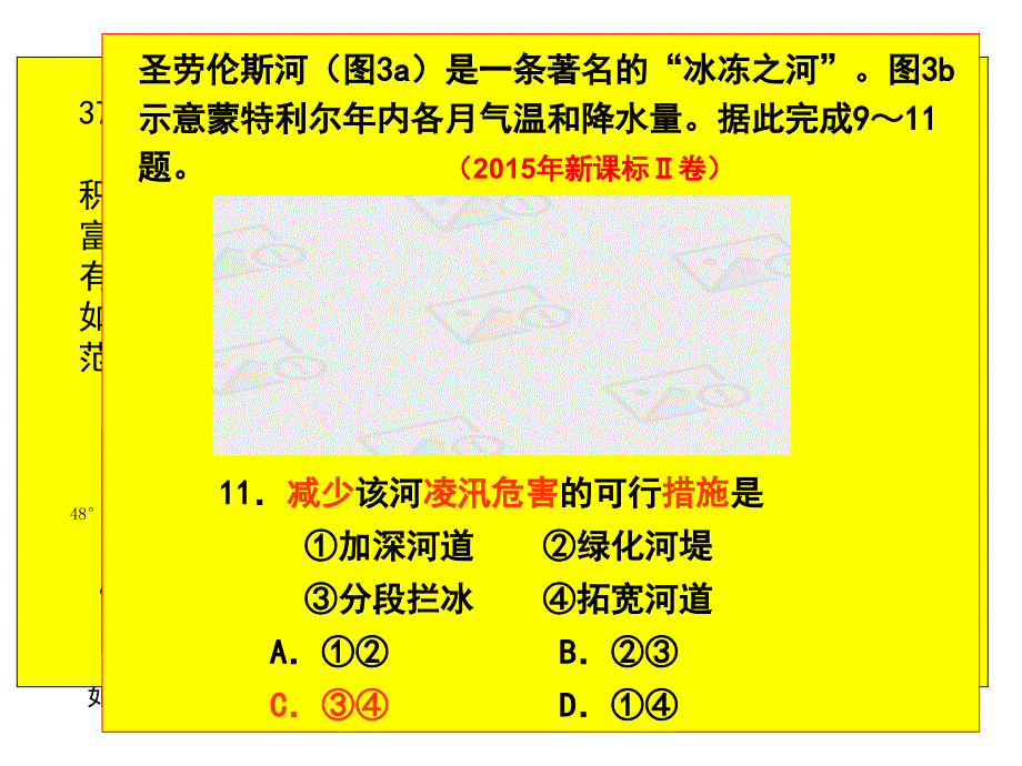 2017、9月(一轮)(重庆)_第4页