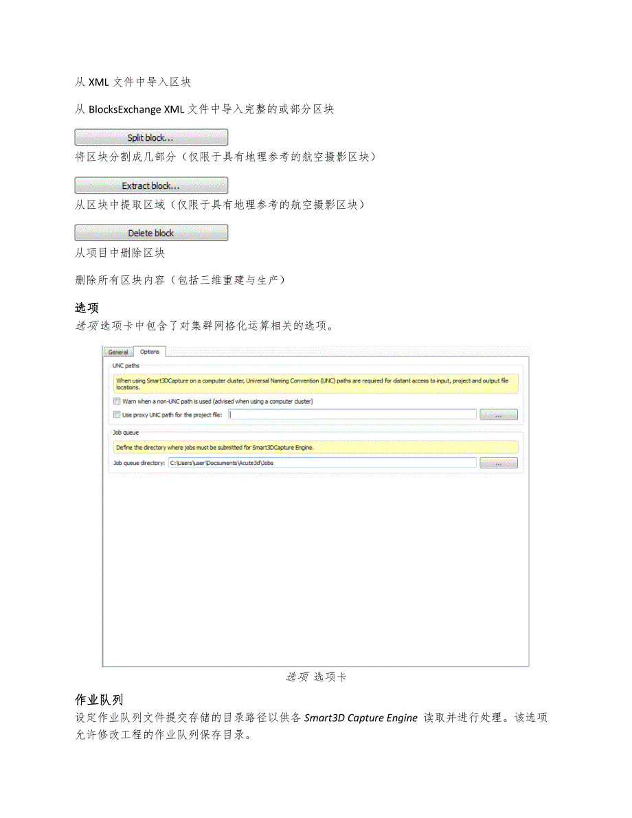 bentley-contextcapture-center-数据处理流程_第4页