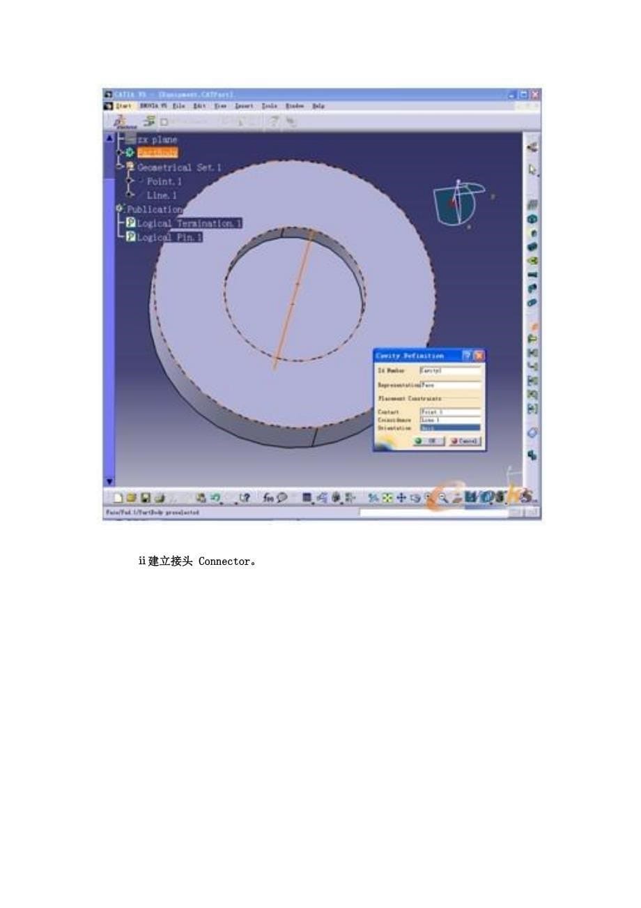 catia-v5线束设计入门简易教程_第5页