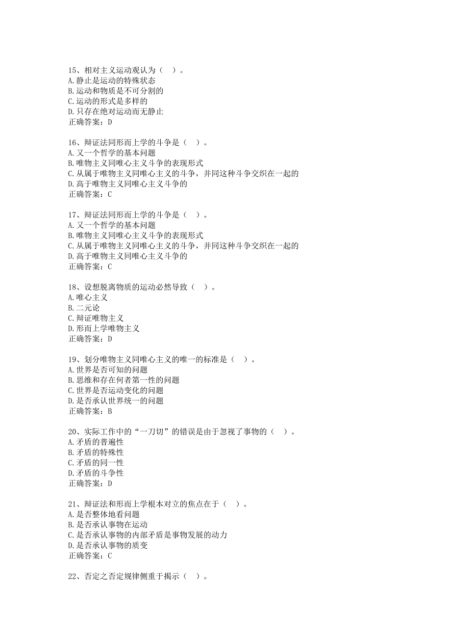 2017山西省事业单位基础知识_第3页