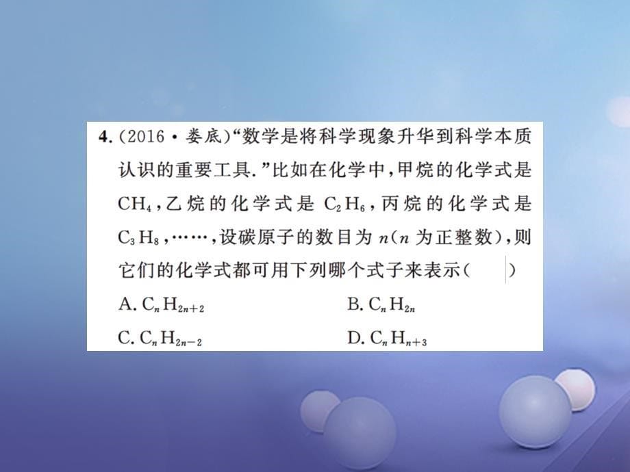 中考数学 第二轮 热点题型突破 专题一 规律与探索课后提升课件_第5页