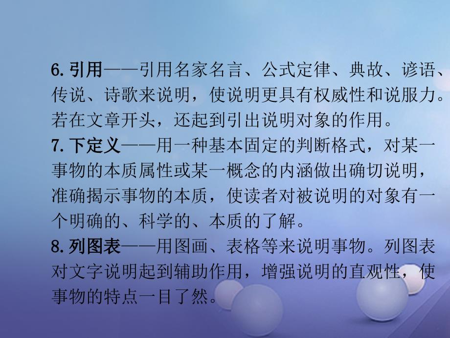 中考语文 第二部分 阅读 第四章 实用类文本阅读复习课件_第4页