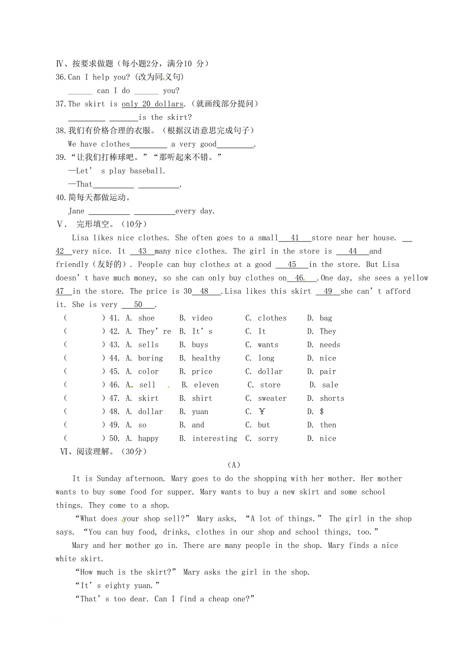 吉林省德惠市第三中学2016_2017学年七年级英语11月月考试题人教新目标版_第3页