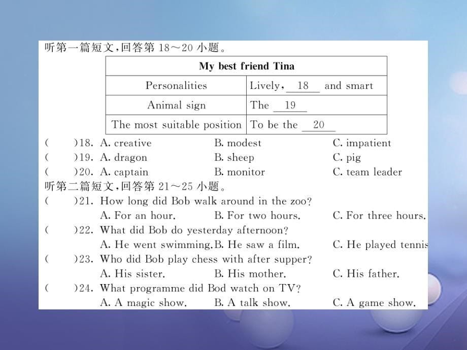 九年级英语上册 期末综合检测课件 （新版）牛津版_第5页