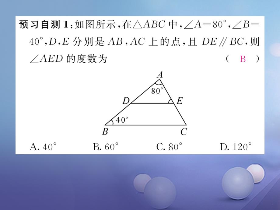 八年级数学上册 7_5 三角形内角和定理 第1课时 三角形内角和定理课件 （新版）北师大版_第3页