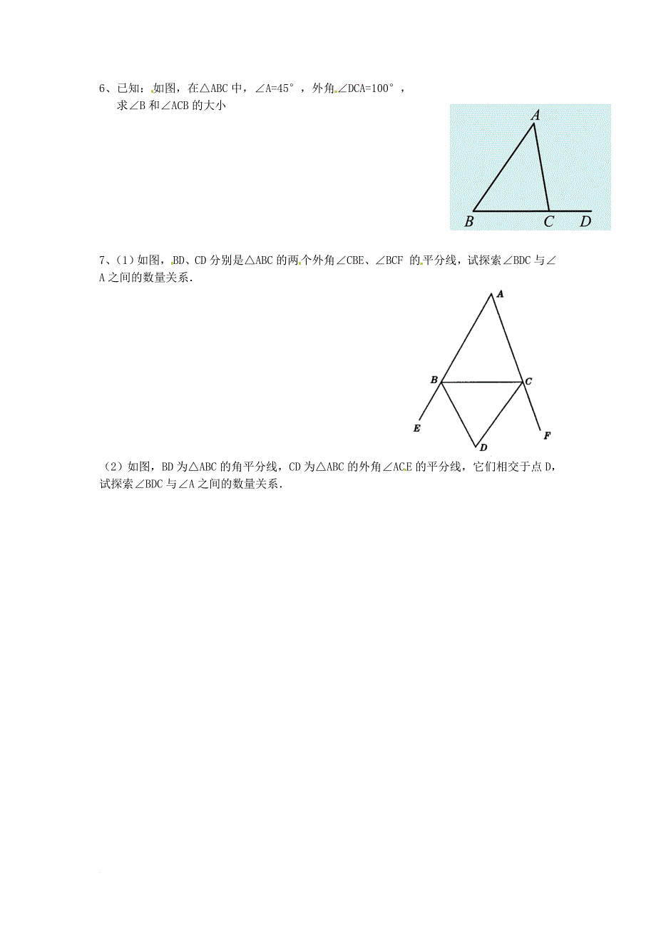 八年级数学上册 7_5 三角形内角和定理（2）练习题（无答案）（新版）北师大版_第2页