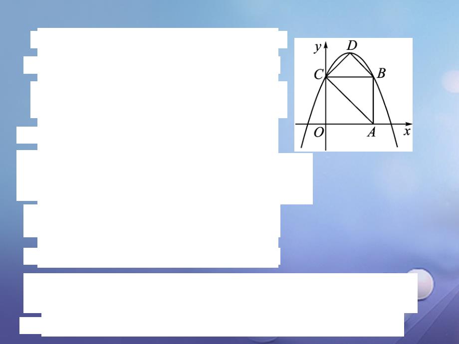 九年级数学上册 滚动练习（二）课件 （新版）沪科版_第3页