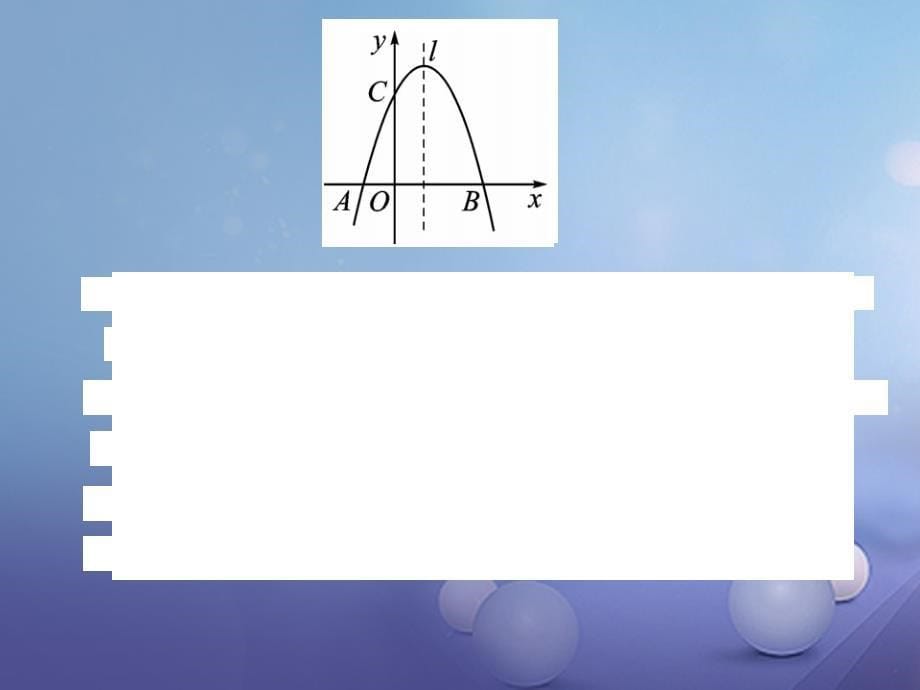 九年级数学上册 滚动练习（二）课件 （新版）沪科版_第5页