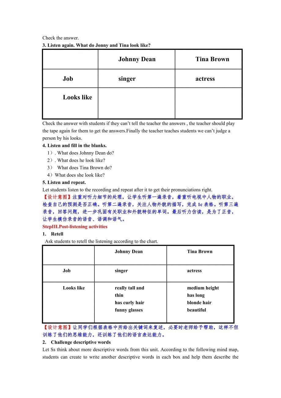 人教新目标版英语七年级下册教案 unit8 第四课时（section b 1a～1e）教案_第5页