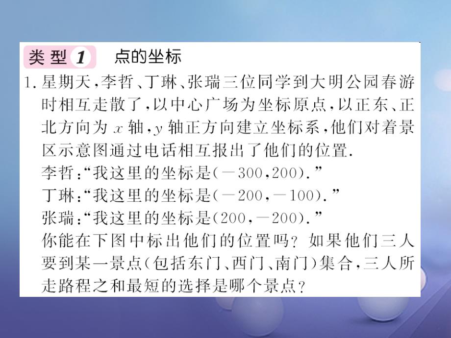 九年级数学上册 滚动小专题（五）课件 （新版）华东师大版_第2页