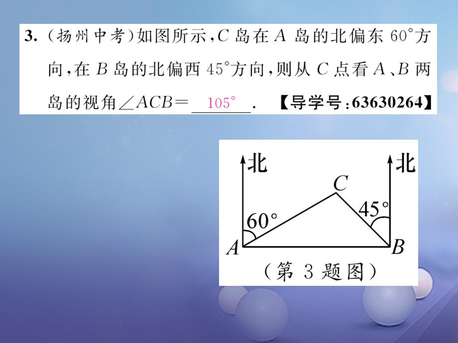 中考重热点突破课件 （新版）北师大版_2_第4页