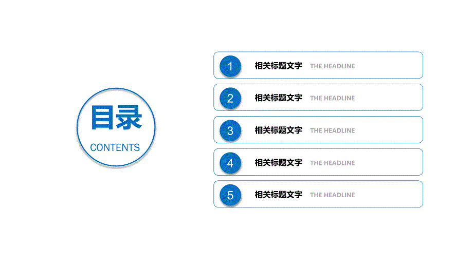 工作汇报总结总结PPT模板_第3页