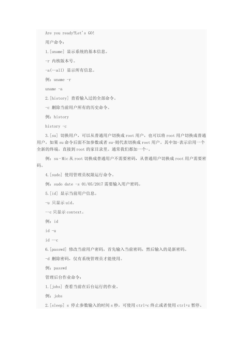 Linux的那些基础常用命令汇总及简单剖析_第2页