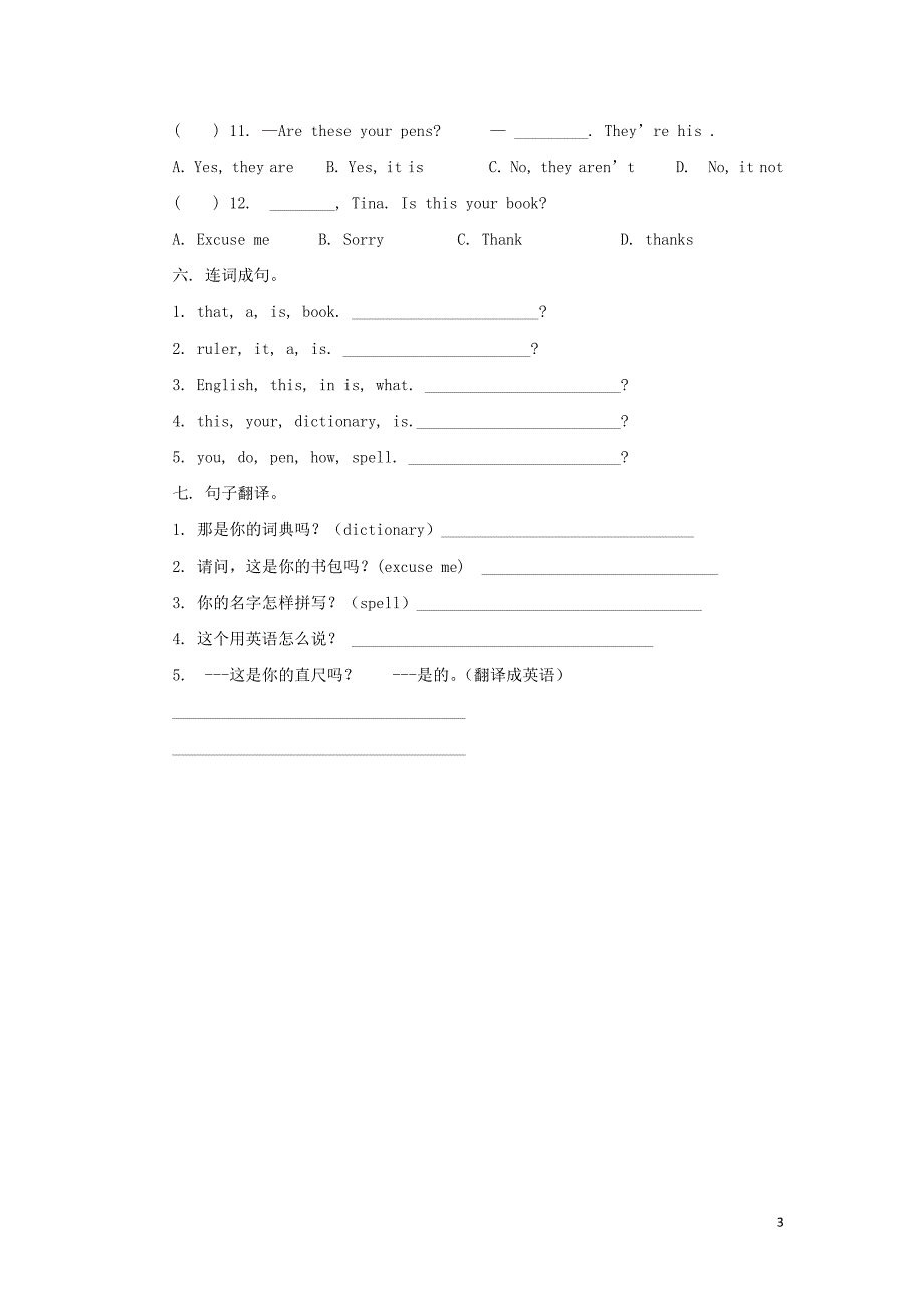 七年级英语上册 unit 2 is this your pencil测试题（b卷） 人教新目标版_第3页