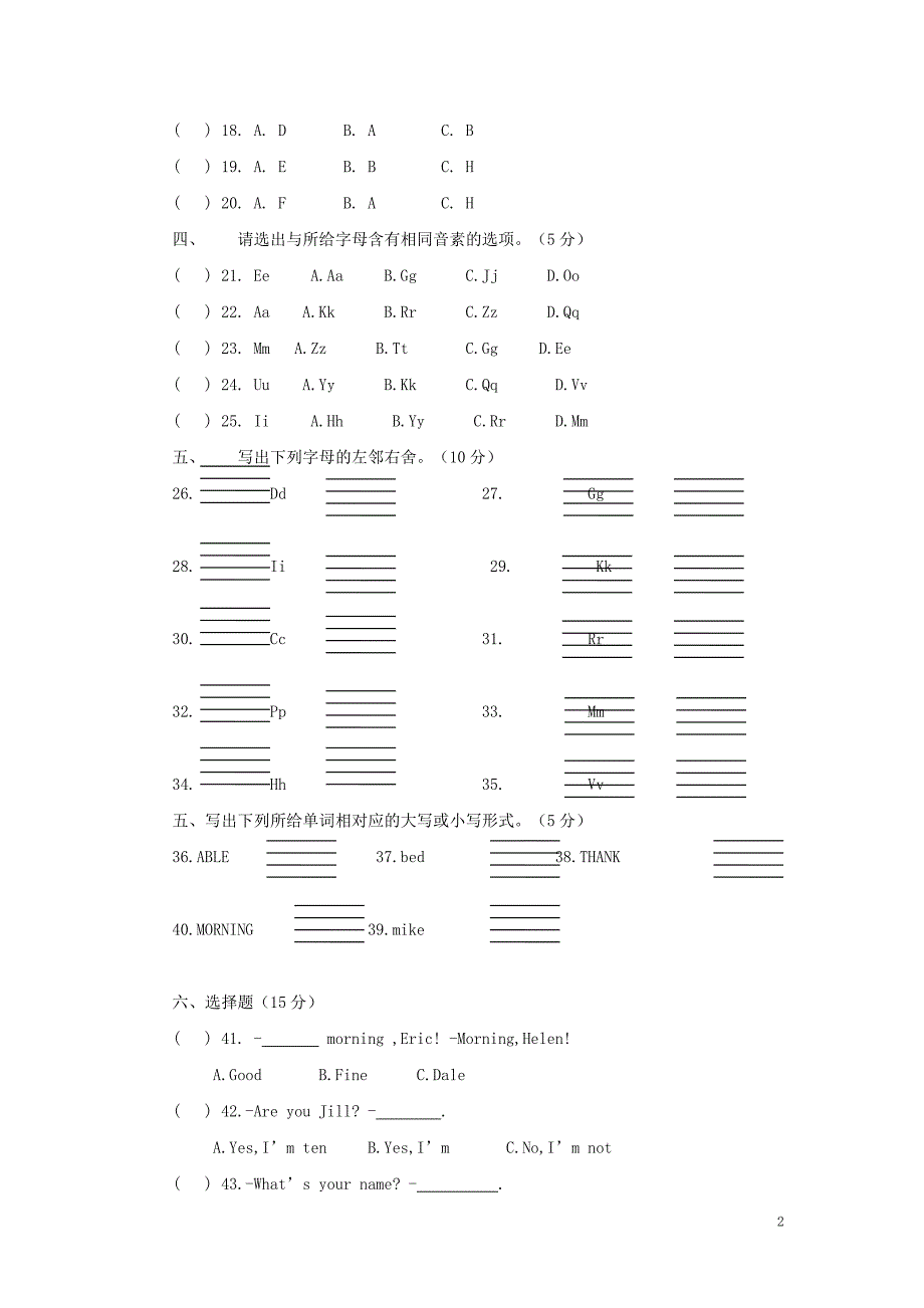 七年级英语上册 starter unit 1 good morning测试题（c卷，无答案） 人教新目标版_第2页