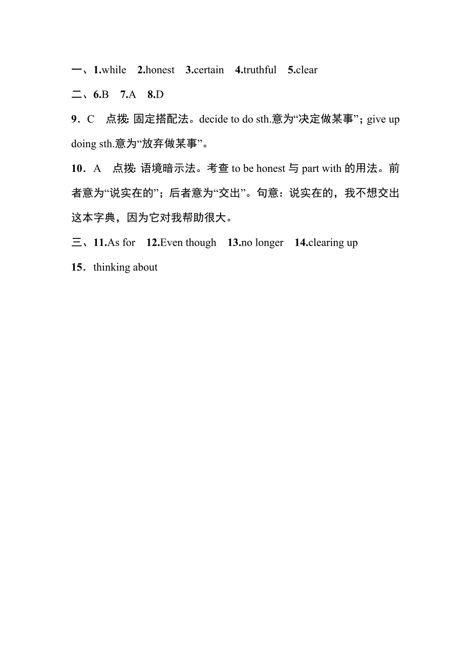 【典中点】2017春人教版八年级英语下册练习 unit 10 课堂练习部分题来自《点拨训练》(1)_第3页