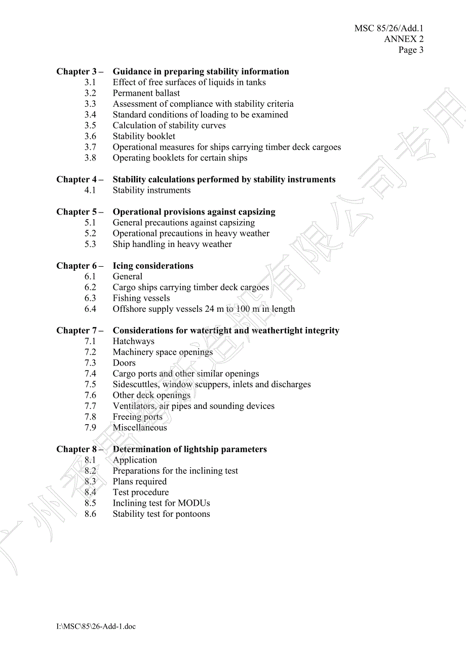 imo文件包括所有船舶完整稳性规则-2008英文版_第3页