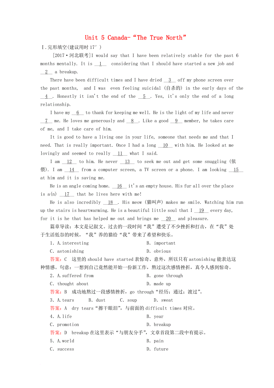 2018版高考英语一轮总复习第一部分重点全程攻略unit5canada_“thetruenorth”限时规范特训新人教版必修3_第1页