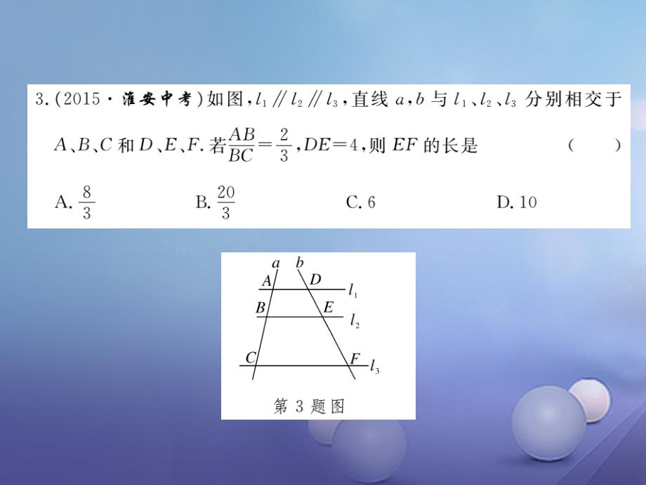 九年级数学上册 期中检测卷课件 （新版）华东师大版_第3页