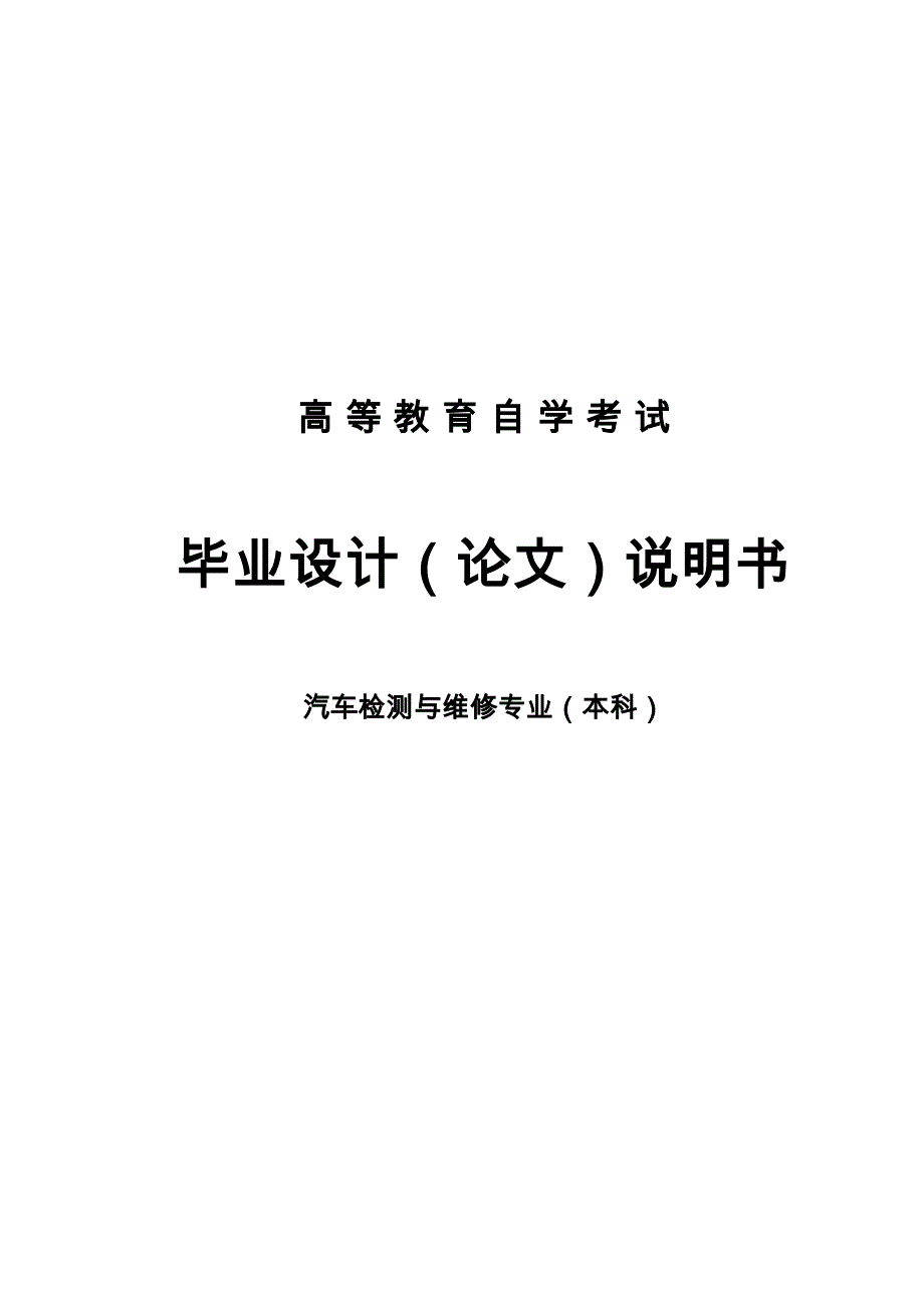 广本飞度abs系统检测及维修_第1页