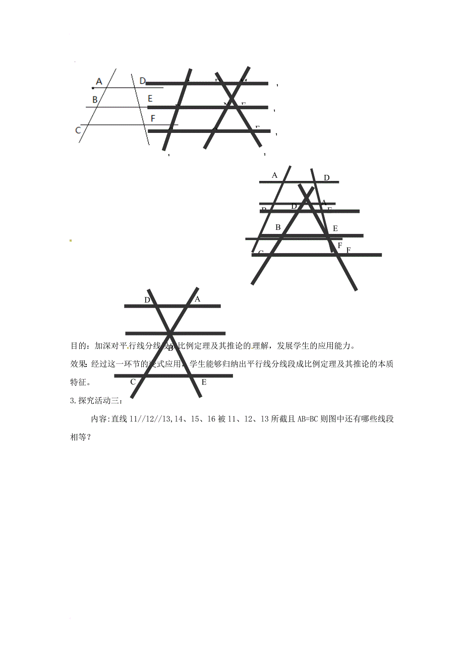 九年级数学上册 3_2 平行线分线段成比例教案2 （新版）湘教版_第4页