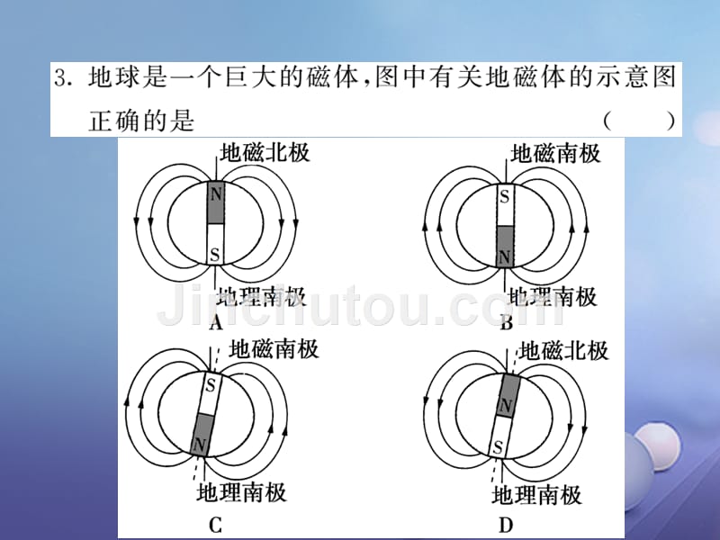 九年级物理上册 7 磁与电易错专供课件 （新版）教科版_第4页