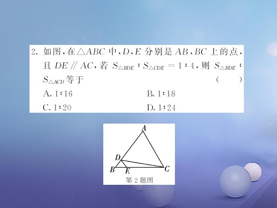 九年级数学上册 双休日作业（七）课件 （新版）湘教版_第3页