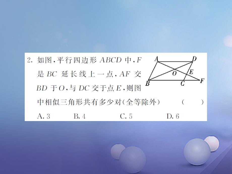 九年级数学上册 滚动小专题（五）相似三角形的判定课件 （新版）湘教版_第3页