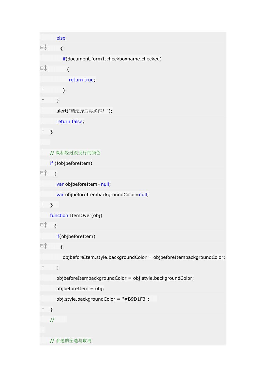 关于vs2005中gridview自定义分页-单选、多选、排序、自增列简单应用_第2页