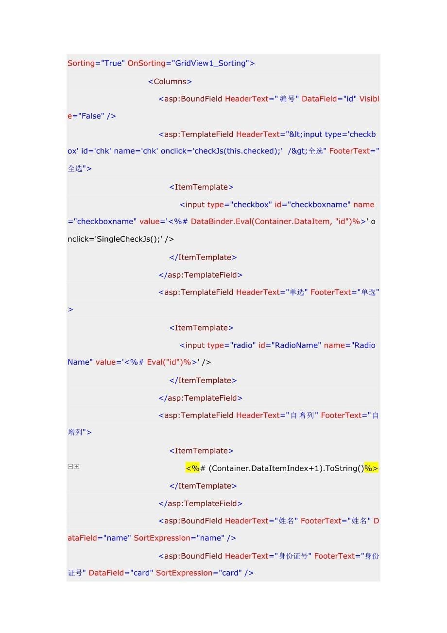 关于vs2005中gridview自定义分页-单选、多选、排序、自增列简单应用_第5页